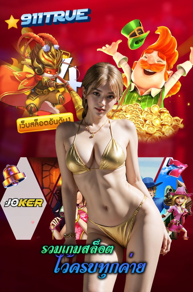 911true slot